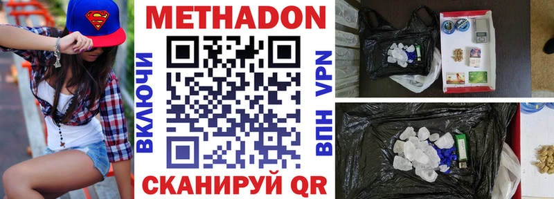 МЕТАДОН methadone  Ярославль 